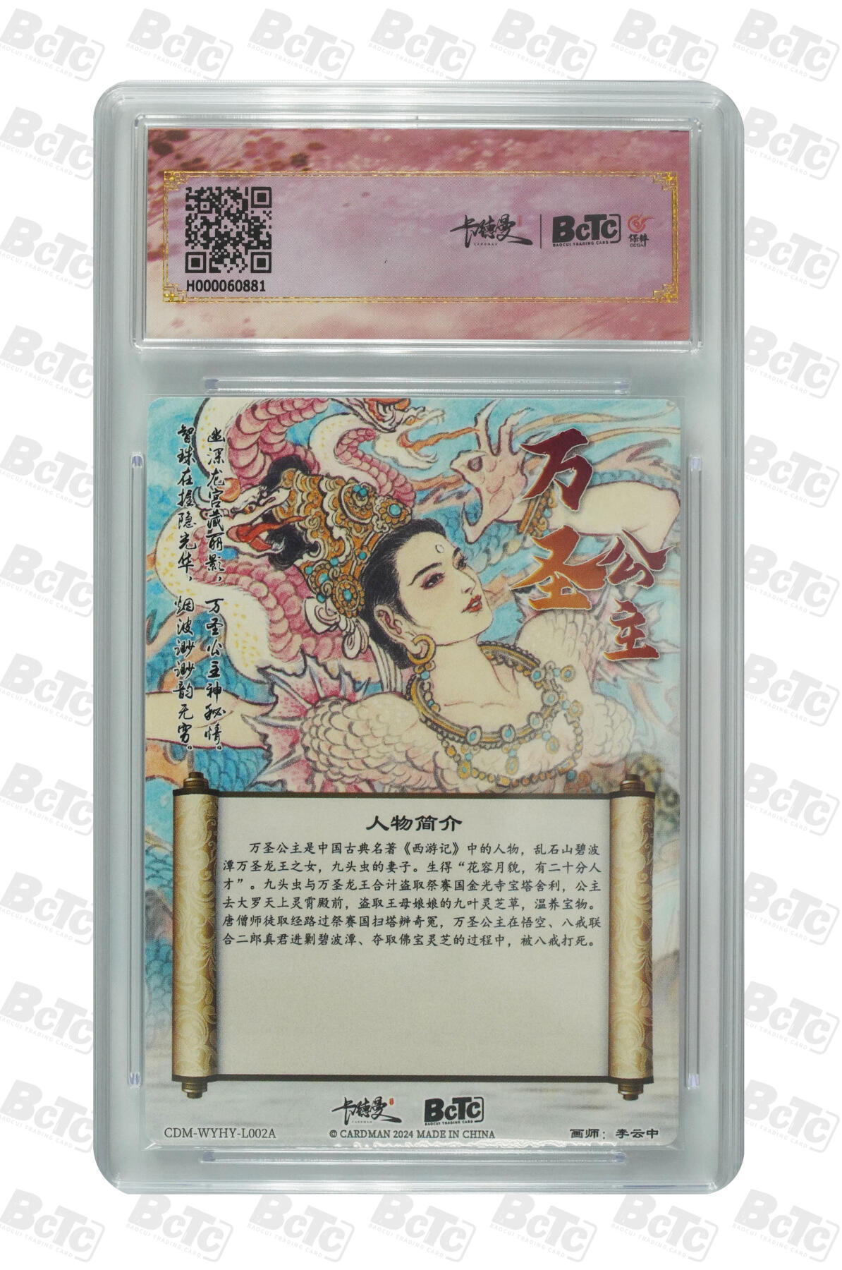 小怪兽卡牌第四十五期 （收拍品  不寄存 消费就送随机裸卡） 李云中万圣公主 折光粗闪 爆金