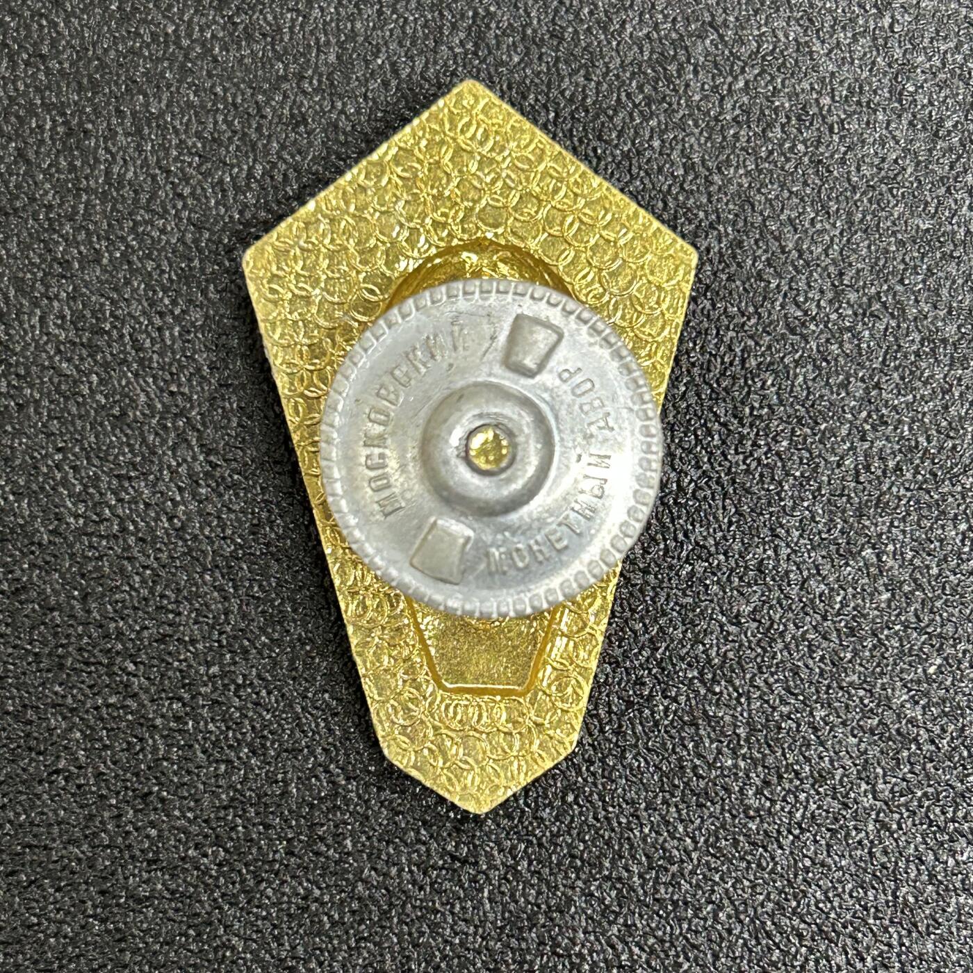 西秦中古拍卖第六十二期 苏联中等工学院校徽 有瑕疵