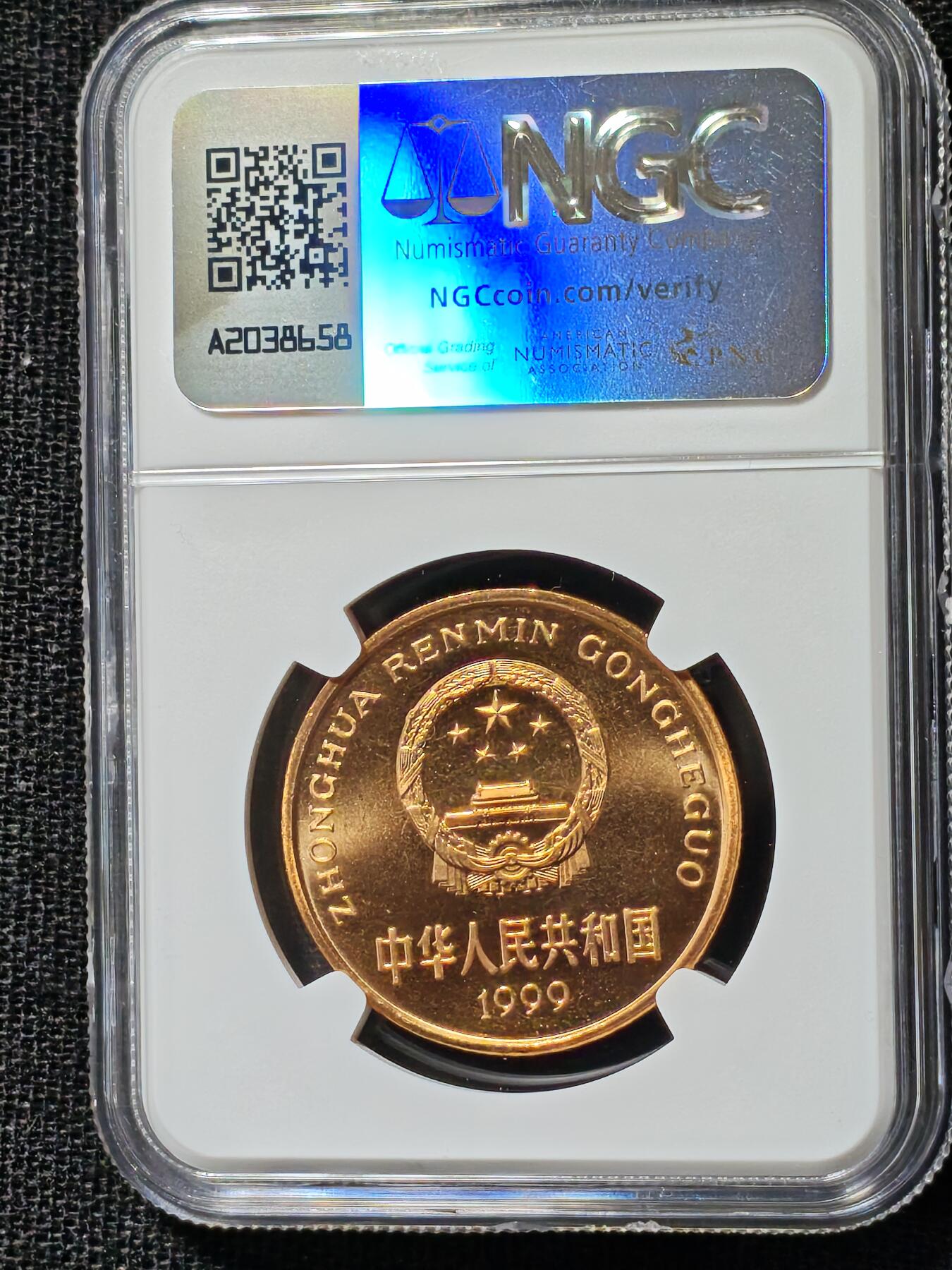 刘世昌艺术品销售中心～虎踞龙蟠*金杨在线联拍群第506期 1999年流通纪念币“金斑喙凤蝶”（NGC MS66RD 串号：8500035-045）1枚。