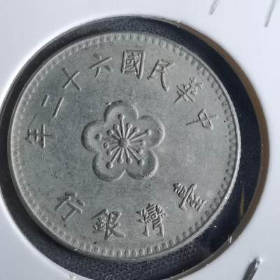 沼泽如烟--第870场 - 民国六十二年一元