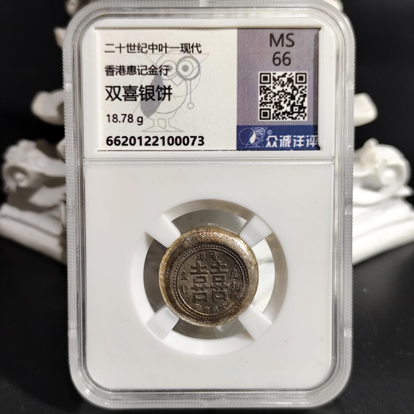 希腊罗马丝路打制币化石【中外钱币放漏】专场！陆小鱼的钱币仓，限时拍卖第080场