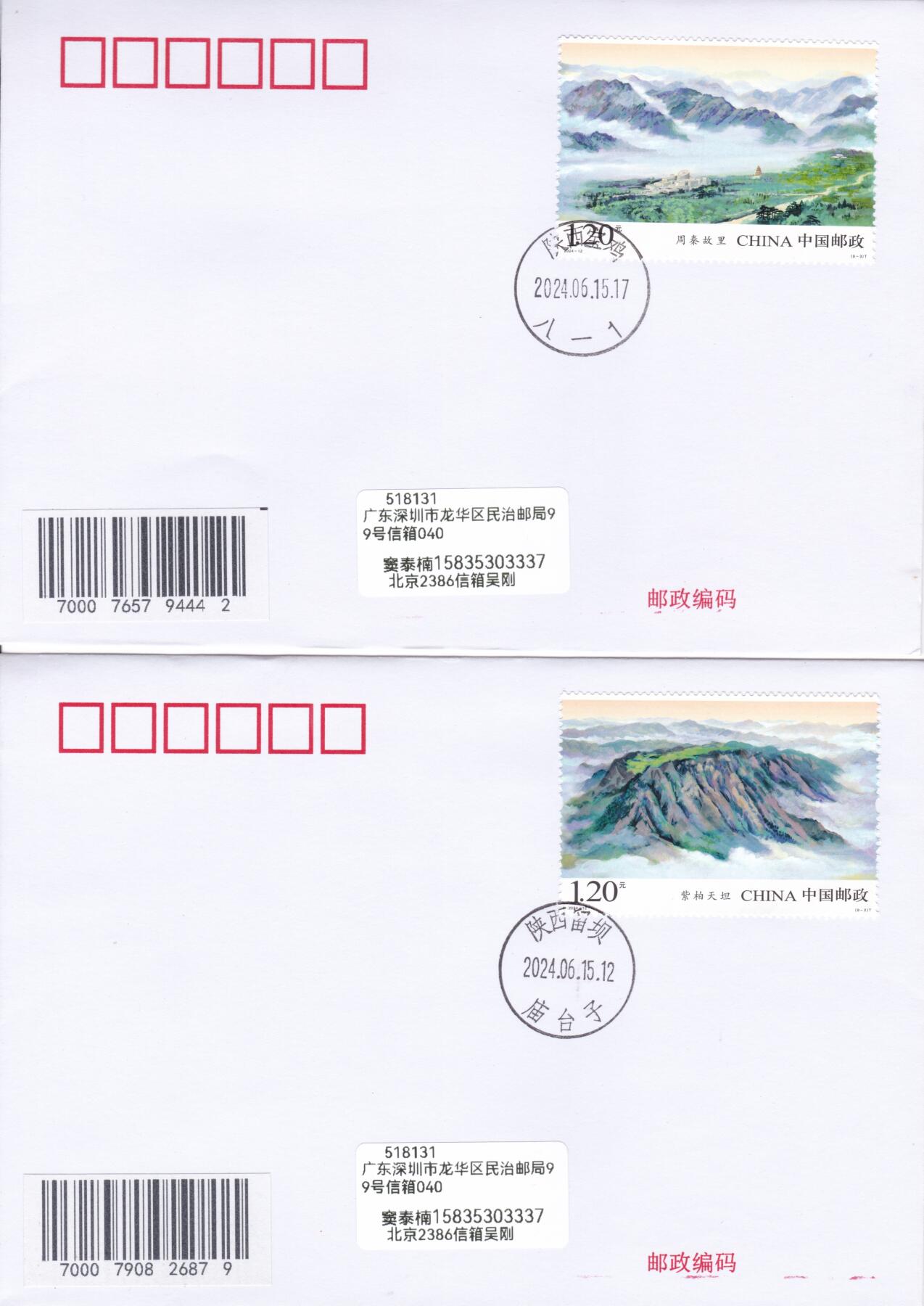10月16日（周四）20:00国内封片专场