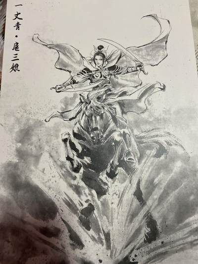 阳大大卡牌拍卖第75期（持续收拍品，周六晚上九点截拍，进群福利早知道） - 色卡 一丈青扈三娘 黑白墨画