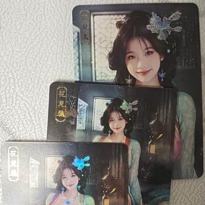 花开卡拍第42期（10月12号周日截拍，品控勿拍!!!拍品不寄存，运费5元，自制卡难免瑕疵，可能存在轻微撞角爆边等出厂瑕疵，品控介意勿拍！） - 卡将 欲女传 第十七弹 花见羞 渐变+近景