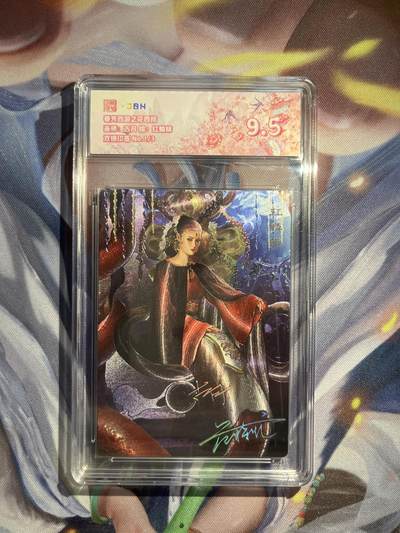 截拍（收拍品免费放盘）范特卡 燎原 卡得曼 - 【双银印签1/3】古月 红鳞蟒 9.5 范特卡&春芳西游