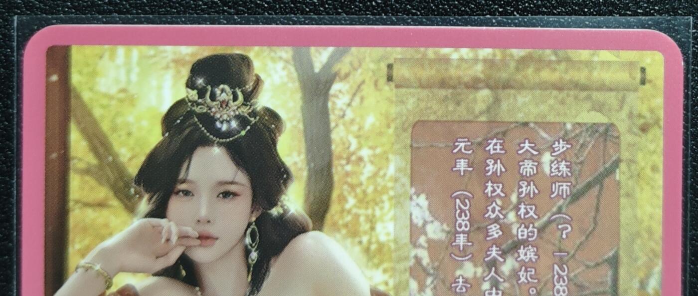 天玑星卡拍第128期《10.13周一截拍》持续收拍收评中 满赠卡需备注 卡将卡牌 特藏卡 欲女传 步练师 彩闪