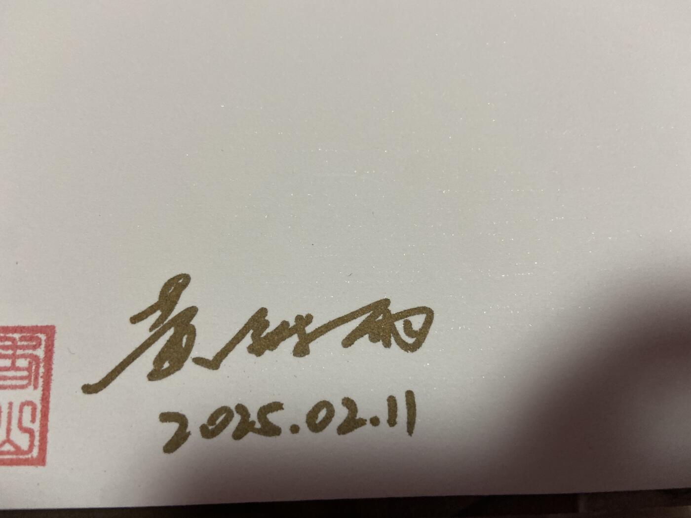 阳大大卡牌拍卖第75期（持续收拍品，周六晚上九点截拍，进群福利早知道） （亲签限编色卡）手绘卡266/300 