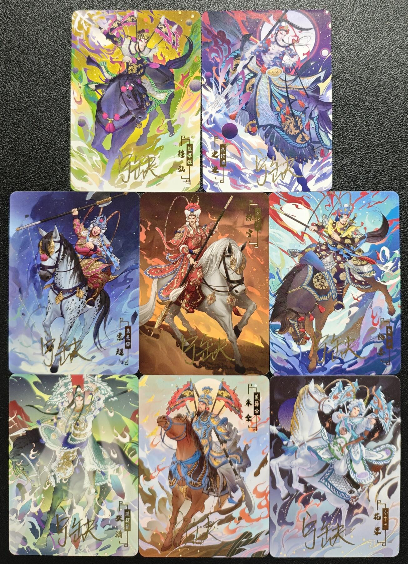 天玑星卡拍第128期《10.13周一截拍》持续收拍收评中 满赠卡需备注 【亲签卡】宁缺卡牌 京剧水浒传 普卡 八张 微瑕