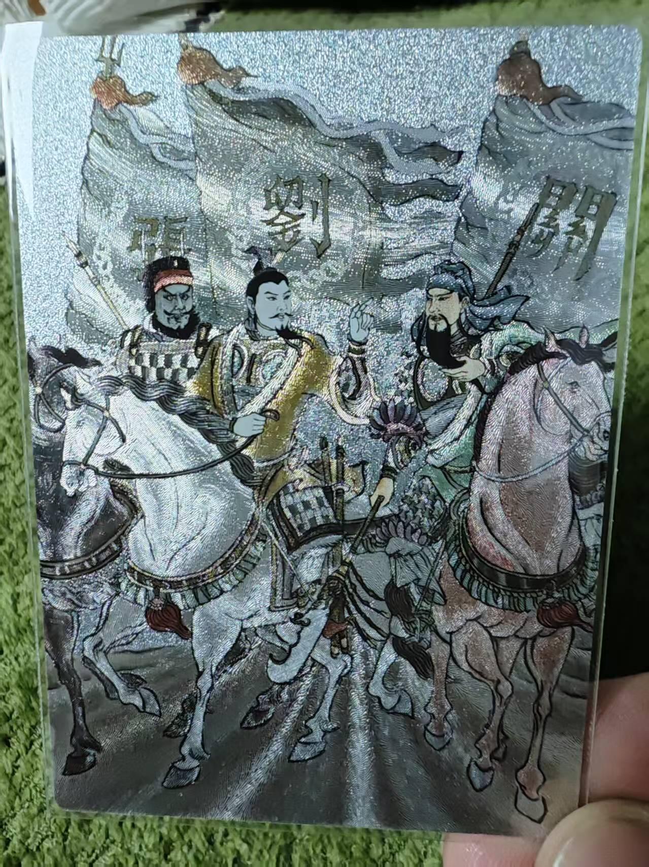 阳大大卡牌拍卖第75期（持续收拍品，周六晚上九点截拍，进群福利早知道）
