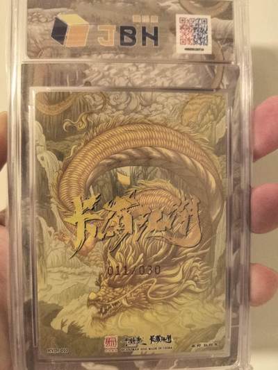 丫丫卡拍-场主生日🎂全场包邮（3月1日22：00截拍） 【亲签限编】卡有江湖x万象x卡德曼《权迎东》孙悟空