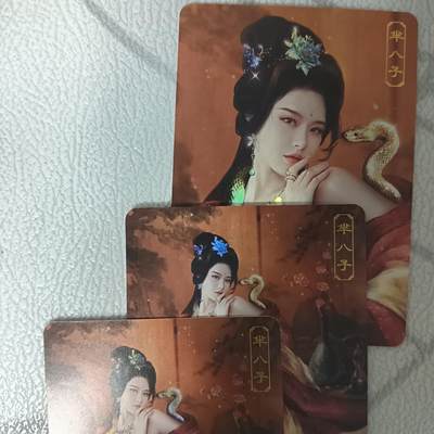 花开卡拍第42期（10月12号周日截拍，品控勿拍!!!拍品不寄存，运费5元，自制卡难免瑕疵，可能存在轻微撞角爆边等出厂瑕疵，品控介意勿拍！） - 卡将 欲女传 第十九弹 芈八子 渐变+近景