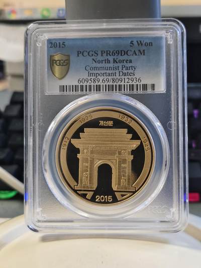 第177期拍卖【长期征集拍品】 - 2015年朝鲜凯旋门纪念铜币PCGS-PR69,编号80912936