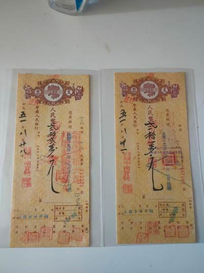 抗美援朝珍贵票证 - 抗美援朝珍贵票证