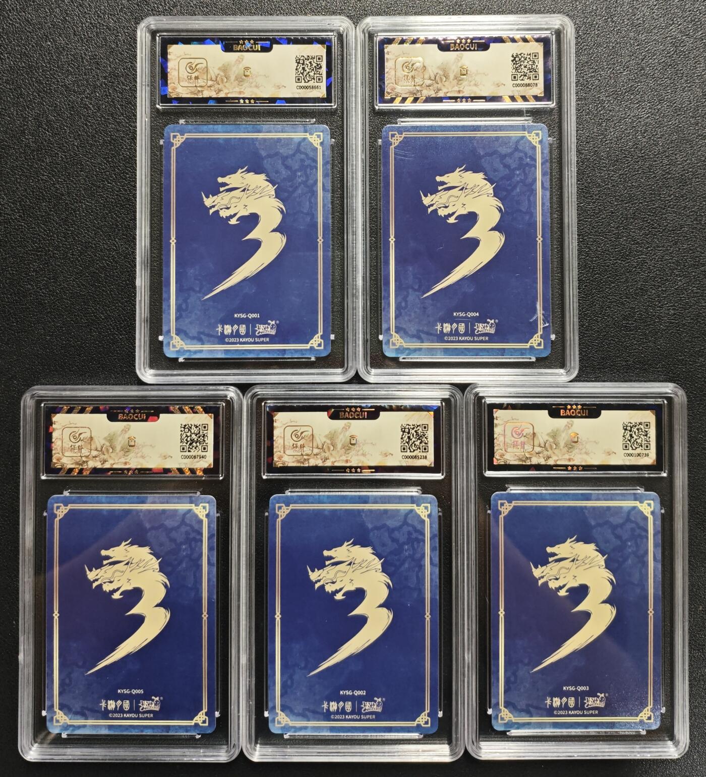 天玑星卡拍第128期《10.13周一截拍》持续收拍收评中 满赠卡需备注 卡游 三国 群英耀世卡 第一弹 刘备 吕布 孙坚 关羽 张飞 五张 保粹9.5