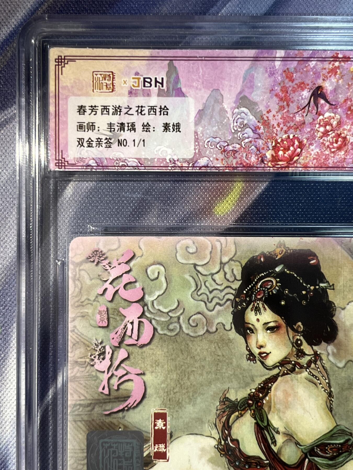 截拍（收拍品免费放盘）范特卡 燎原 卡得曼