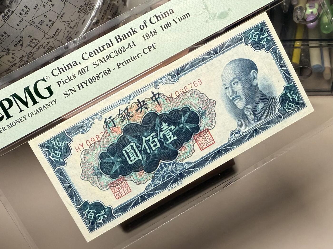 【乾奕收藏】出民国37年1948年中央银行中央厂蓝色壹佰圆，相对桔色，蓝色数量更少，美国PMG65E，民国纸币经过80年能保存如此品相实属难得，喜欢的老板不要错过，评级币一切以分数为准，售出非假不退