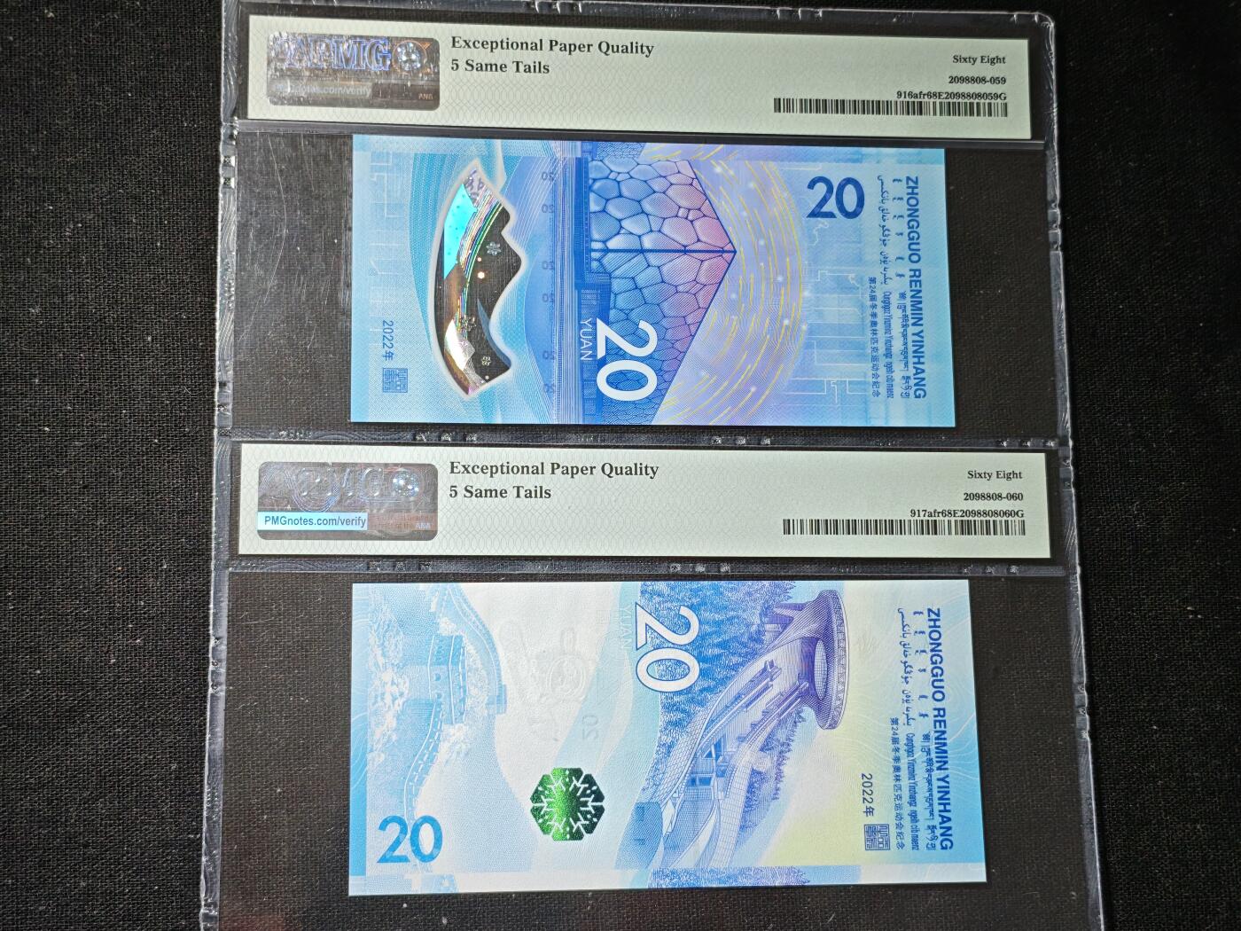 刘世昌艺术品销售中心～虎踞龙蟠*金杨在线联拍群第506期  2022年“北京冬奥会”纪念钞【尾五同】（PMG 68E 号码：J089136833、J268236833）一套2枚。