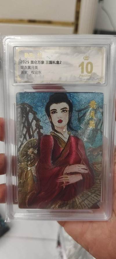 秋原瞳的小店第二十五期（持续收拍，时光冉冉，又是即将带走🍁🍁🍁飘落🌨️🌨️🌨️的季节，一大批好物正在路上，敬请期待） - q昆仑万象三国礼盒2黄月英
