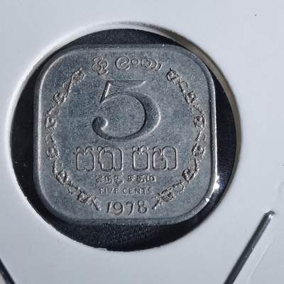 沼泽如烟--第870场 - 斯里兰卡1978年五分