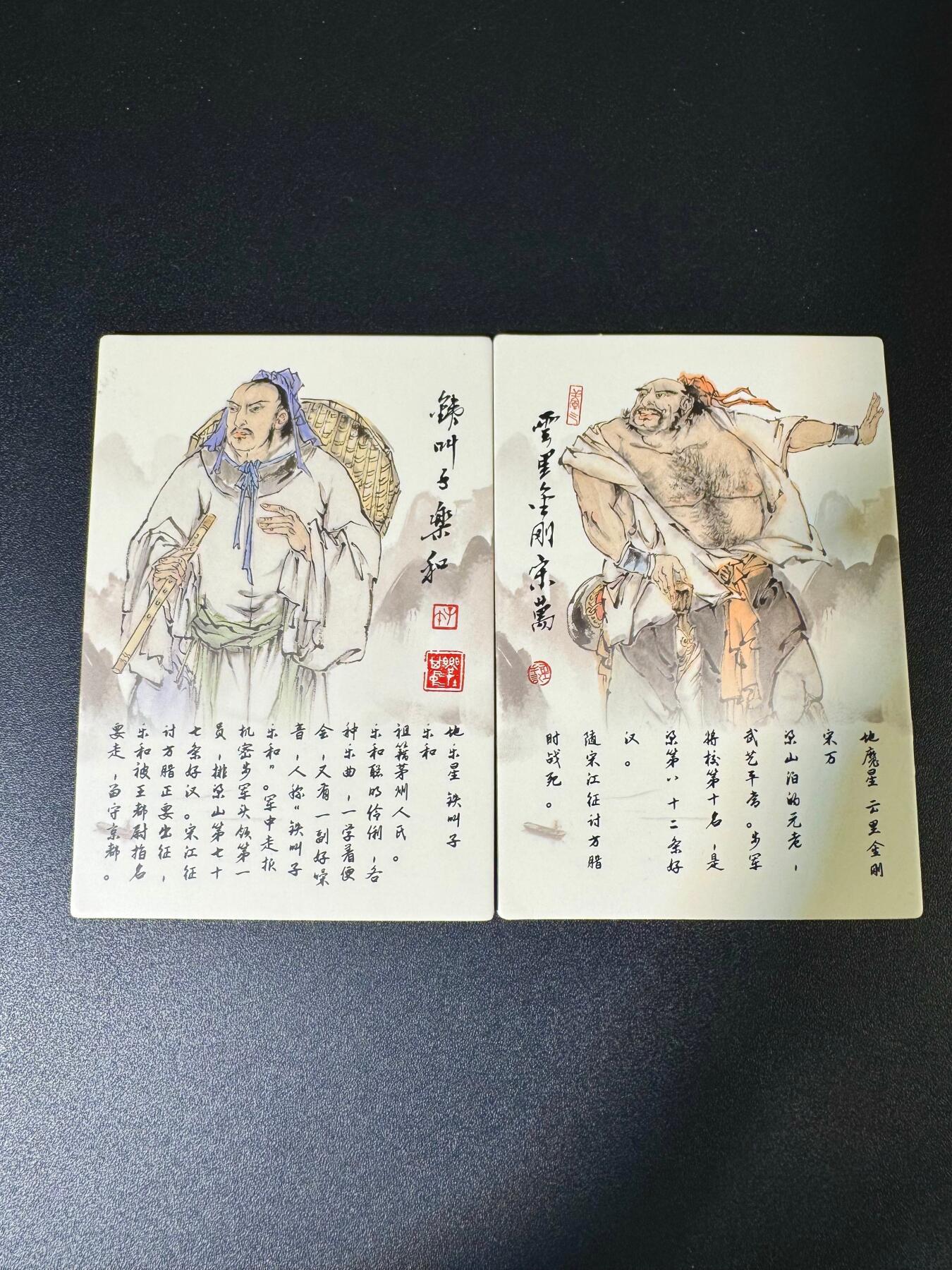 NO.12 好又多金牌大场，金戈铁马+美女如云，每周一站式配齐，方便凑单！（周6晚6点半截拍，卖家送拍0抽成！） 齐卡社 水浒英雄谱 乐和+宋万 大卡