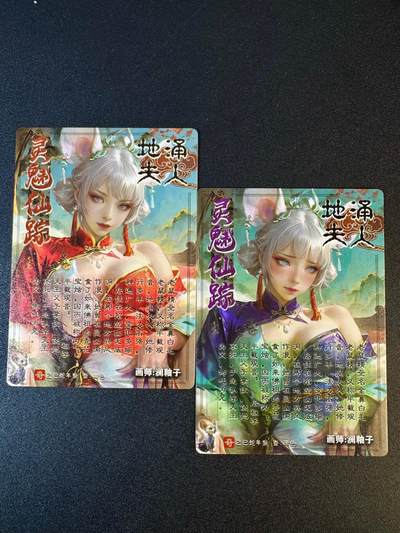 NO.12 好又多金牌大场，金戈铁马+美女如云，每周一站式配齐，方便凑单！（周6晚6点半截拍，卖家送拍0抽成！） - 奇点卡牌 灵魅仙踪 地涌夫人 原色+异色 粗闪一对
