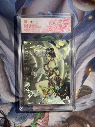 截拍（收拍品免费放盘）范特卡 燎原 卡得曼 - 【金印签1/3】韦青瑀 素娥 10 范特卡&春芳西游