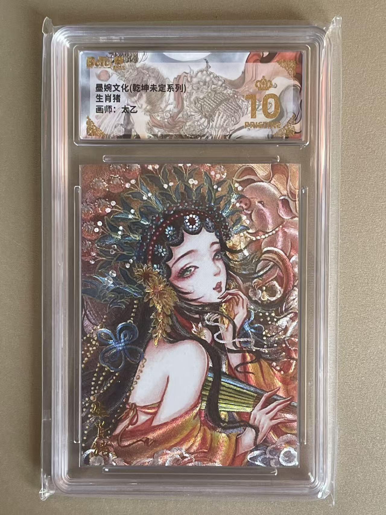 NO.12 好又多金牌大场，金戈铁马+美女如云，每周一站式配齐，方便凑单！（周6晚6点半截拍，卖家送拍0抽成！） 【爆金】墨婉 乾坤未定 太乙 生肖猪 粗闪 