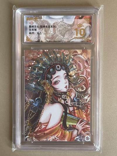 NO.12 好又多金牌大场，金戈铁马+美女如云，每周一站式配齐，方便凑单！（周6晚6点半截拍，卖家送拍0抽成！） - 【爆金】墨婉 乾坤未定 太乙 生肖猪 粗闪 