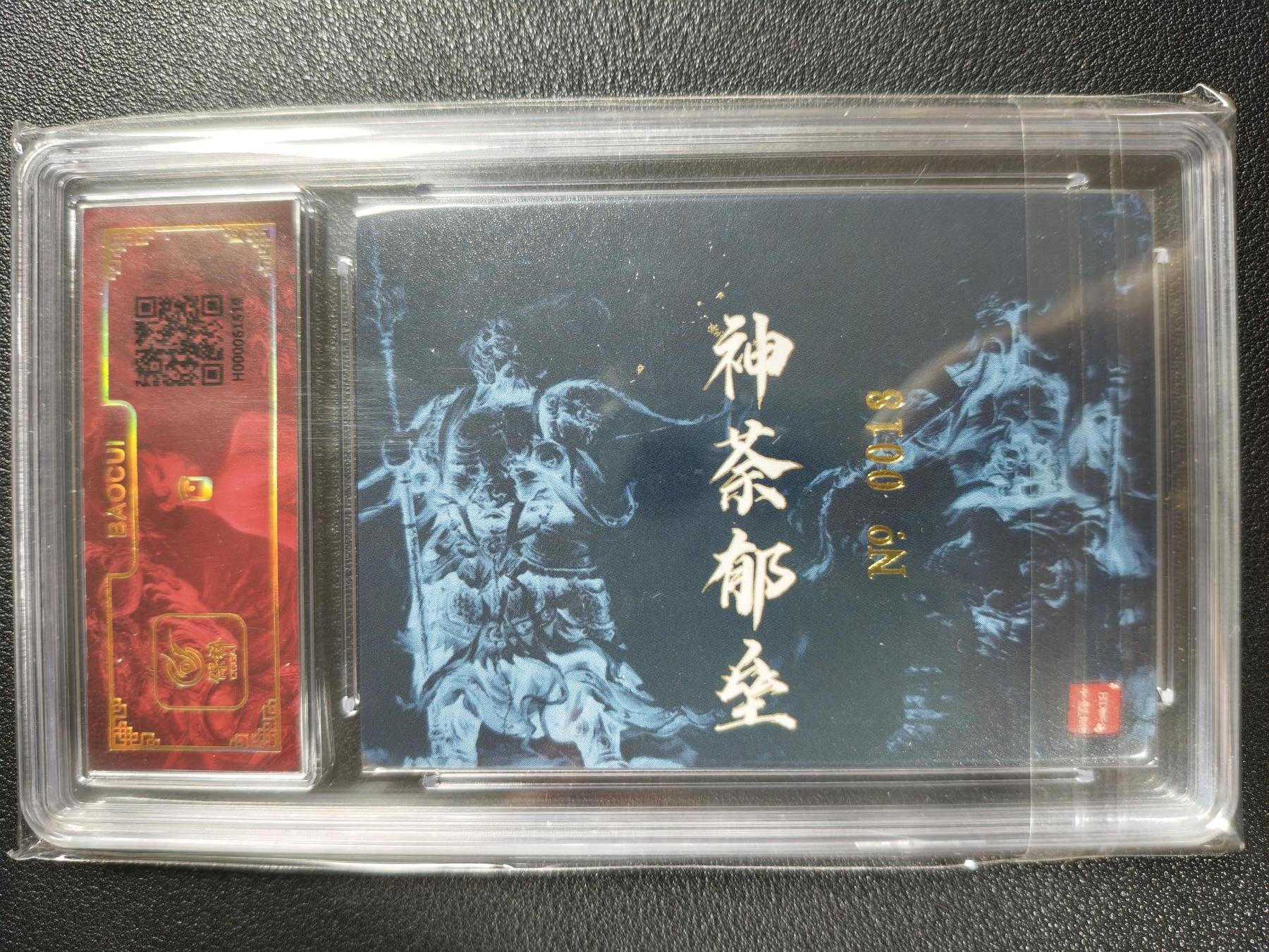 天玑星卡拍第128期《10.13周一截拍》持续收拍收评中 满赠卡需备注 【亲签卡】百里卡牌 鞠嘉宁 神茶郁垒 编号0018 粗闪 保粹专属标