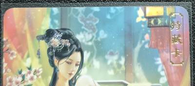 天玑星卡拍第128期《10.13周一截拍》持续收拍收评中 满赠卡需备注 - 卡将卡牌 特藏卡 绝代芳华 貂蝉 编号107 彩闪