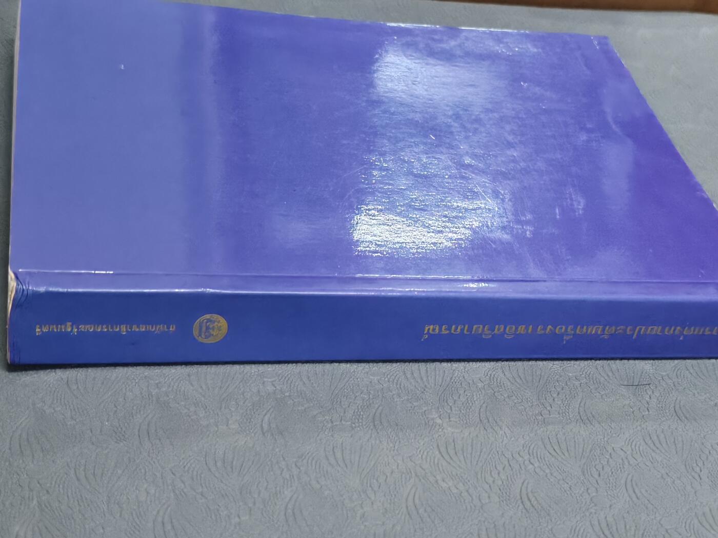 韵星假日拍卖第二十七期 -- Rimey Holidays Auction 27 泰国勋章图鉴与条理 皇家出版社 官方指导书之一 非常详细的介绍了勋章和如何佩戴 彩色带图示 玩泰章必备