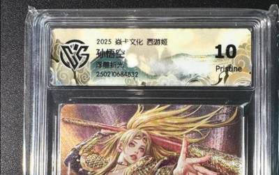 NO.12 好又多金牌大场，金戈铁马+美女如云，每周一站式配齐，方便凑单！（周6晚6点半截拍，卖家送拍0抽成！） - 燎原 西游姬 孙悟空 浮雕折光 10p