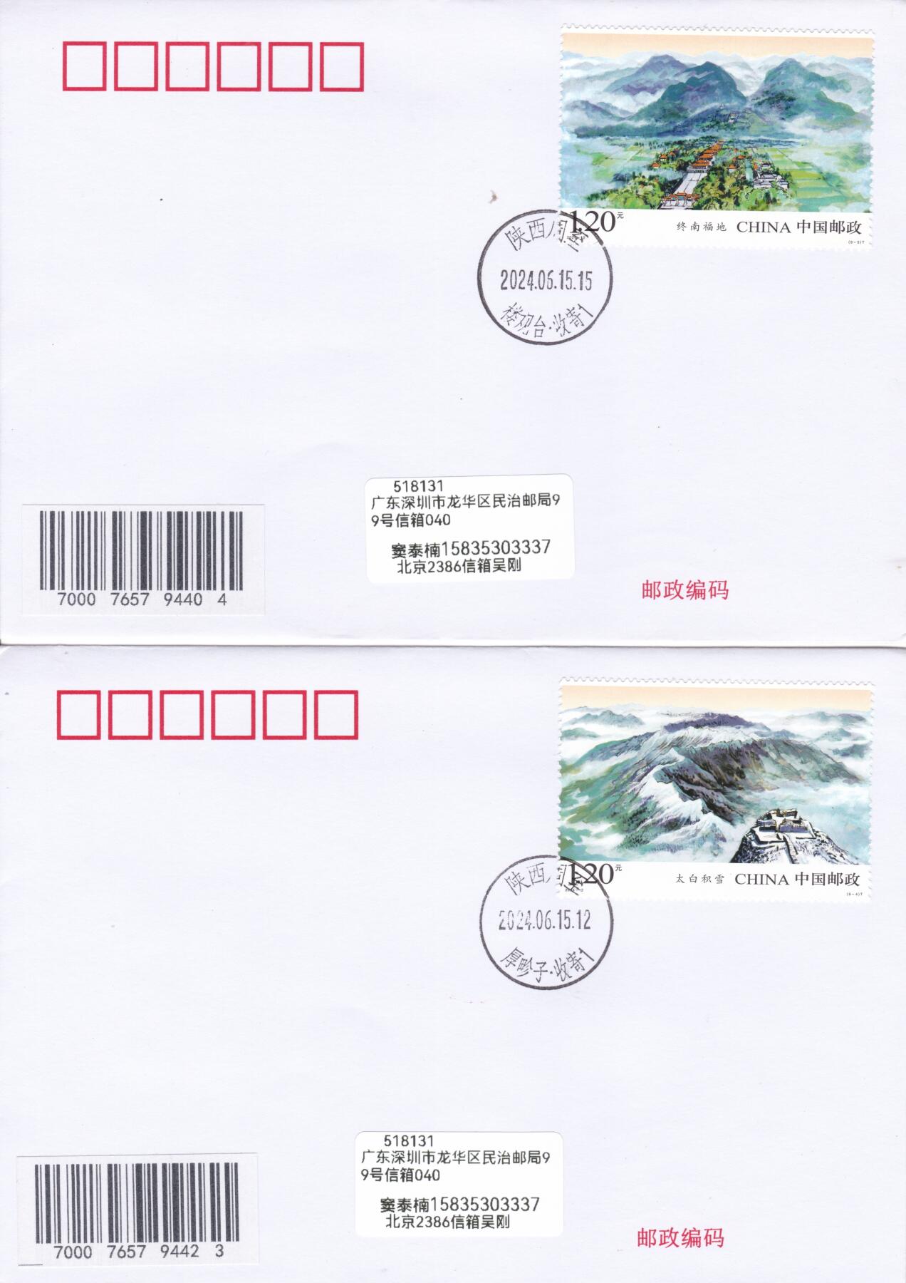 10月16日（周四）20:00国内封片专场