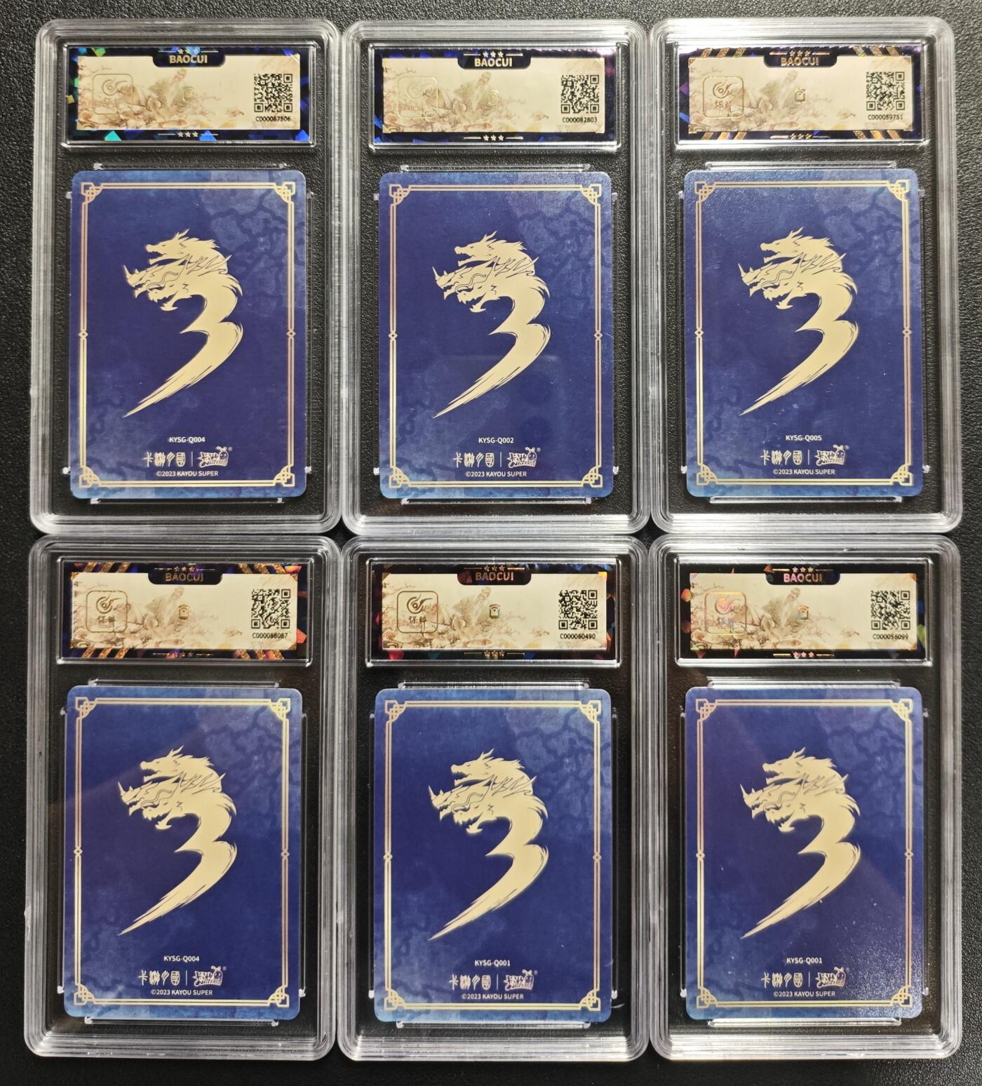 天玑星卡拍第128期《10.13周一截拍》持续收拍收评中 满赠卡需备注 卡游 三国 群英耀世卡 第一弹 吕布 关羽 孙坚 刘备 保粹评级卡六张