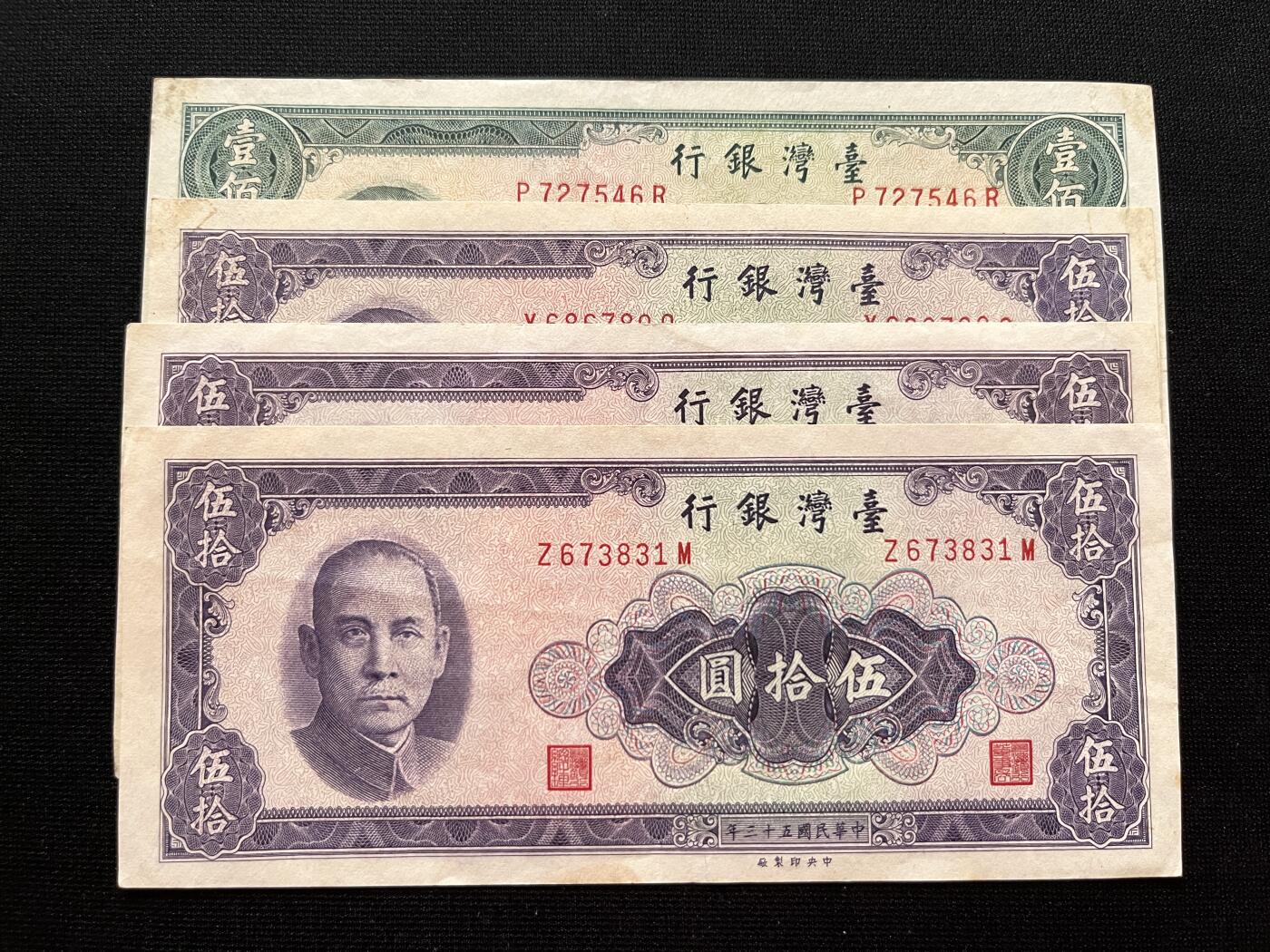 咖啡豆•收藏 2025年Oct_16th台湾省纸币拍卖