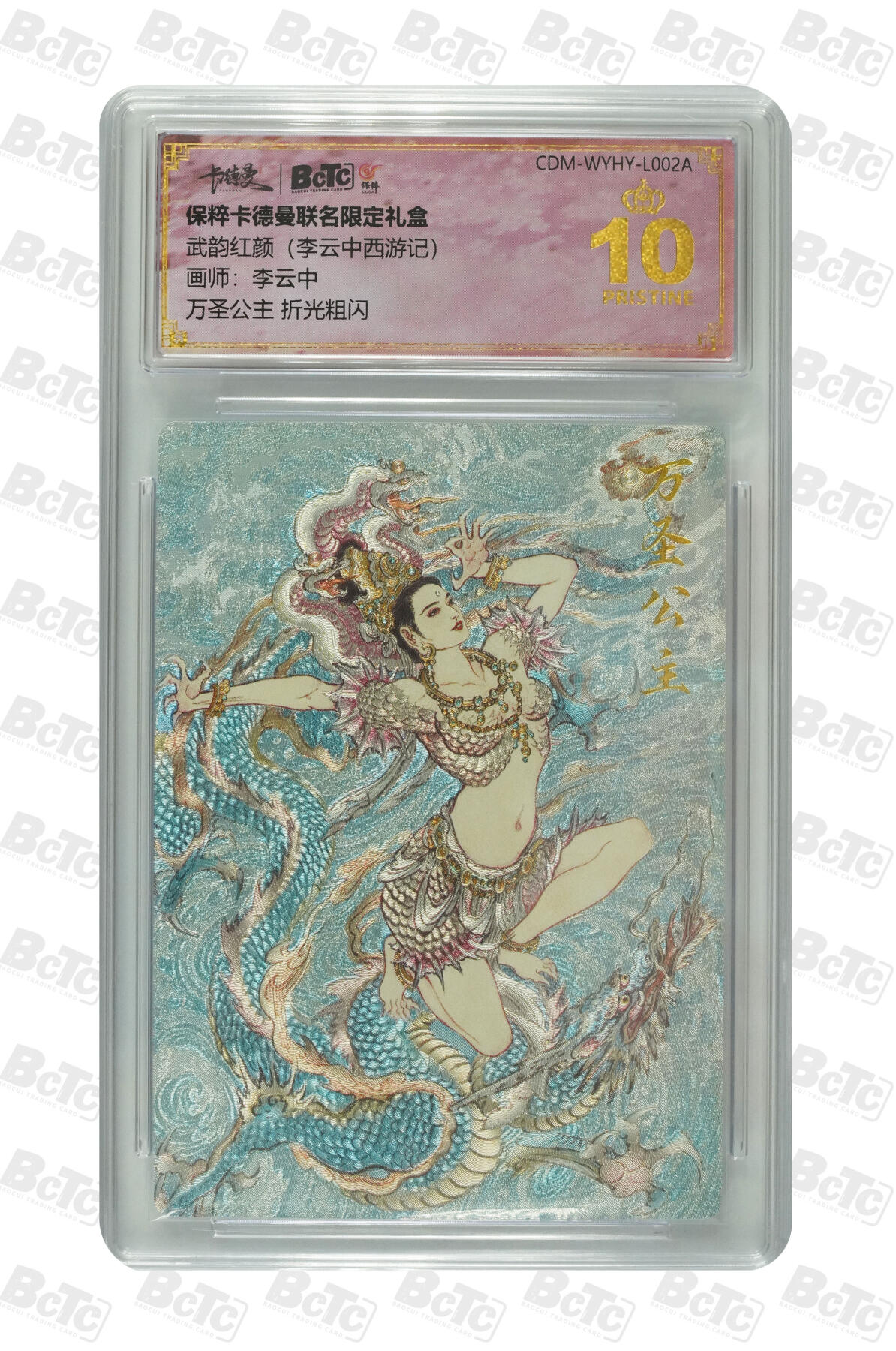 小怪兽卡牌第四十五期 （收拍品  不寄存 消费就送随机裸卡） 李云中万圣公主 折光粗闪 爆金