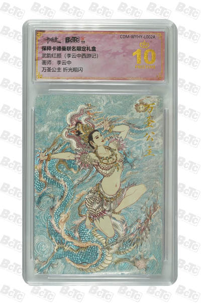 小怪兽卡牌第四十五期 （收拍品  不寄存 消费就送随机裸卡） - 李云中万圣公主 折光粗闪 爆金