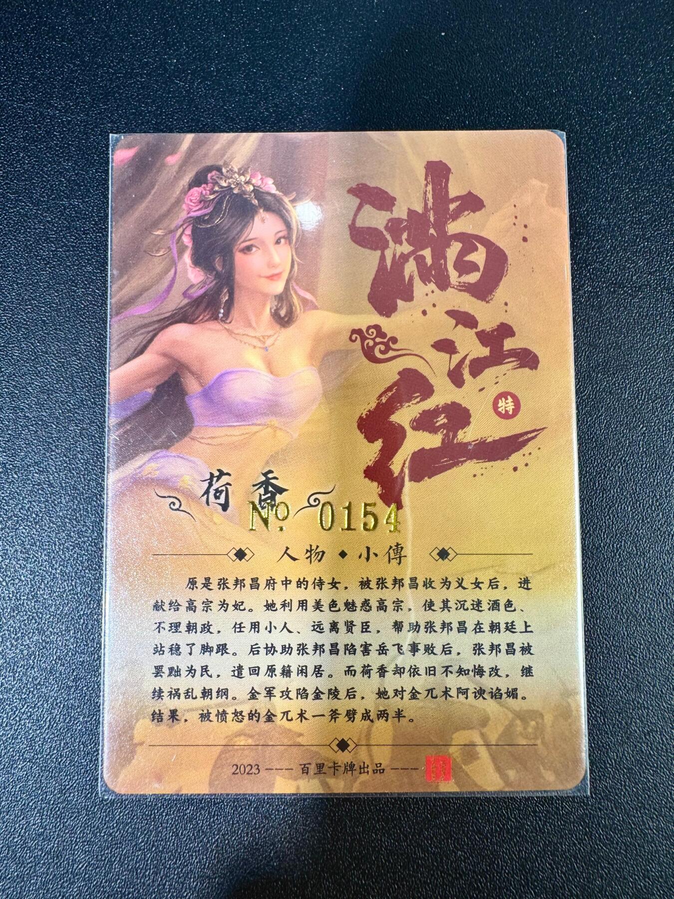 NO.12 好又多金牌大场，金戈铁马+美女如云，每周一站式配齐，方便凑单！（周6晚6点半截拍，卖家送拍0抽成！） 【154编】百里 满江红 鞠佳宁 荷香 粗闪