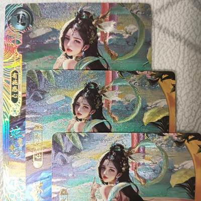 花开卡拍第42期（10月12号周日截拍，品控勿拍!!!拍品不寄存，运费5元，自制卡难免瑕疵，可能存在轻微撞角爆边等出厂瑕疵，品控介意勿拍！） - 卡玩帕克 神州百花谱 妹喜 粗闪三服饰 3张