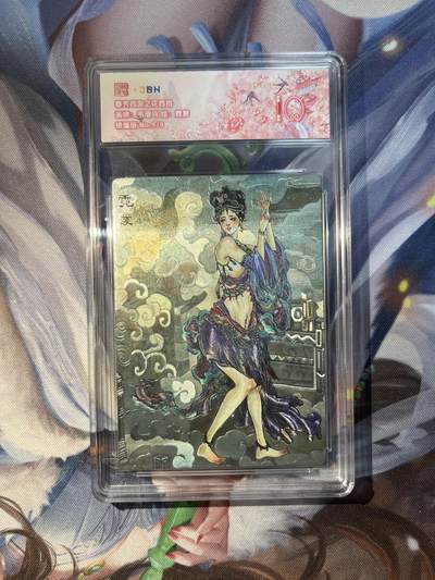 截拍（收拍品免费放盘）范特卡 燎原 卡得曼 - 【银编9/9】韦青瑀 霓裳 10星 范特卡&春芳西游