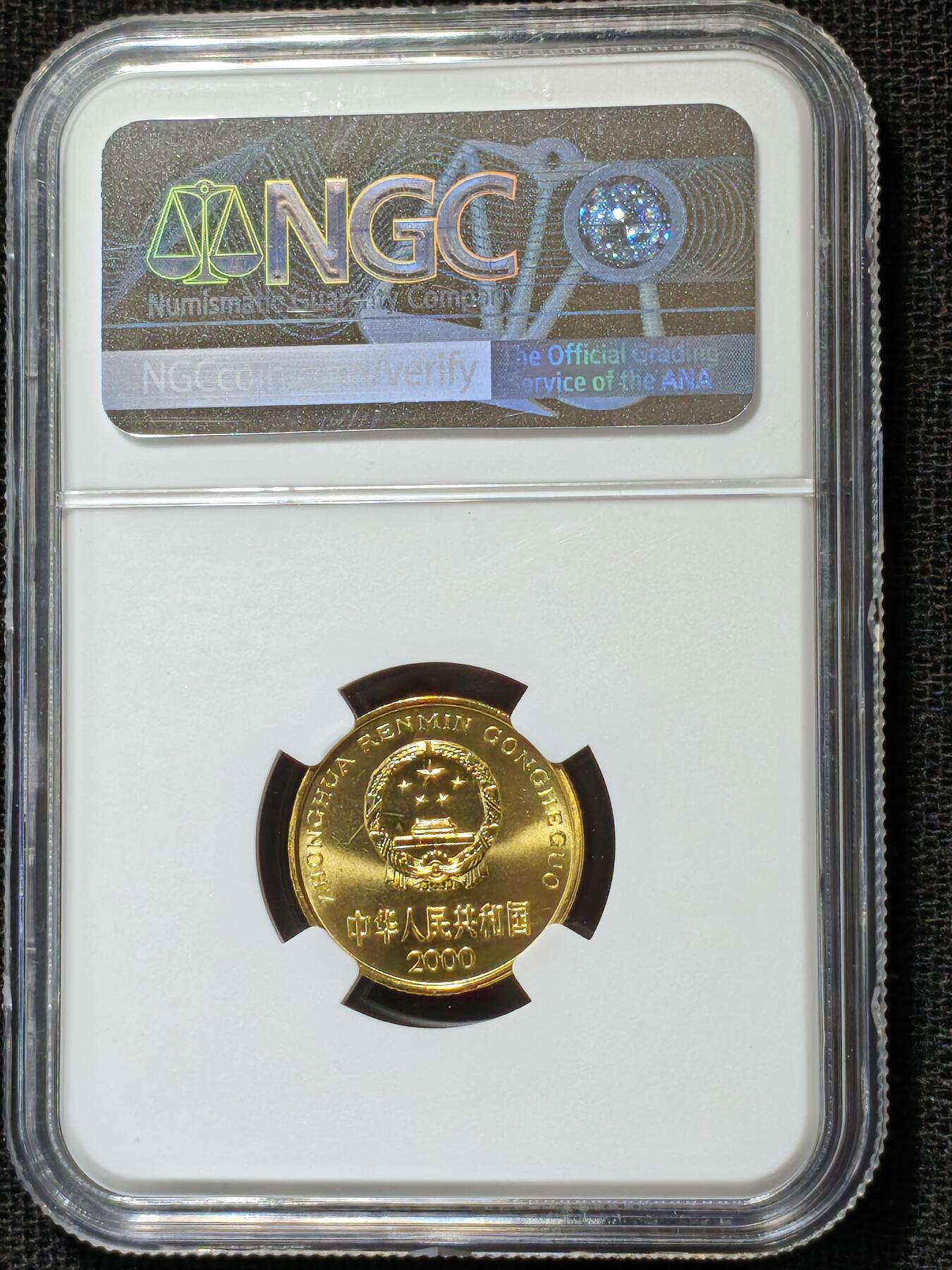 刘世昌艺术品销售中心～虎踞龙蟠*金杨在线联拍群第506期 2000年梅花伍角（NGC MS66   串号：6428542-090）1枚。