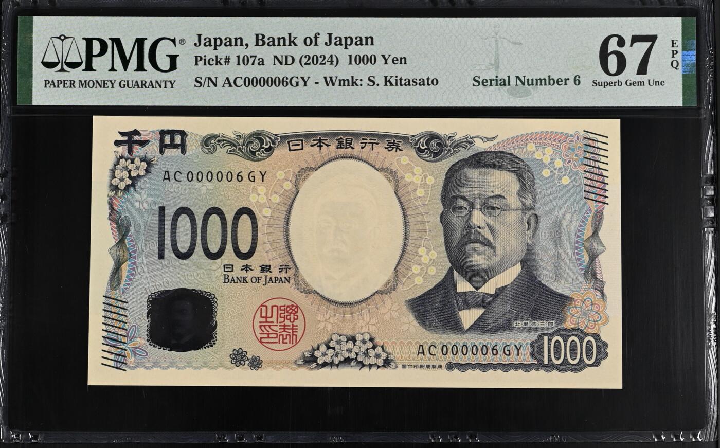 《艾美收藏》第215期-10.12周日外币畅拍 日本1000日元 PMG67E 2024年新版 小号6号