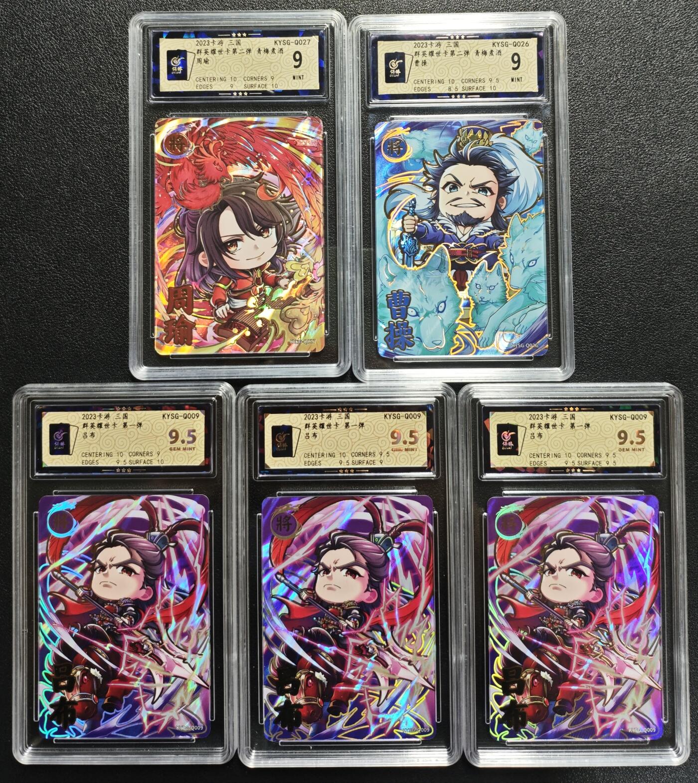 天玑星卡拍第128期《10.13周一截拍》持续收拍收评中 满赠卡需备注 卡游 三国 群英耀世卡 第二弹 青梅煮酒 周瑜 曹操 保粹9+第一弹 吕布 保粹9.5 五张