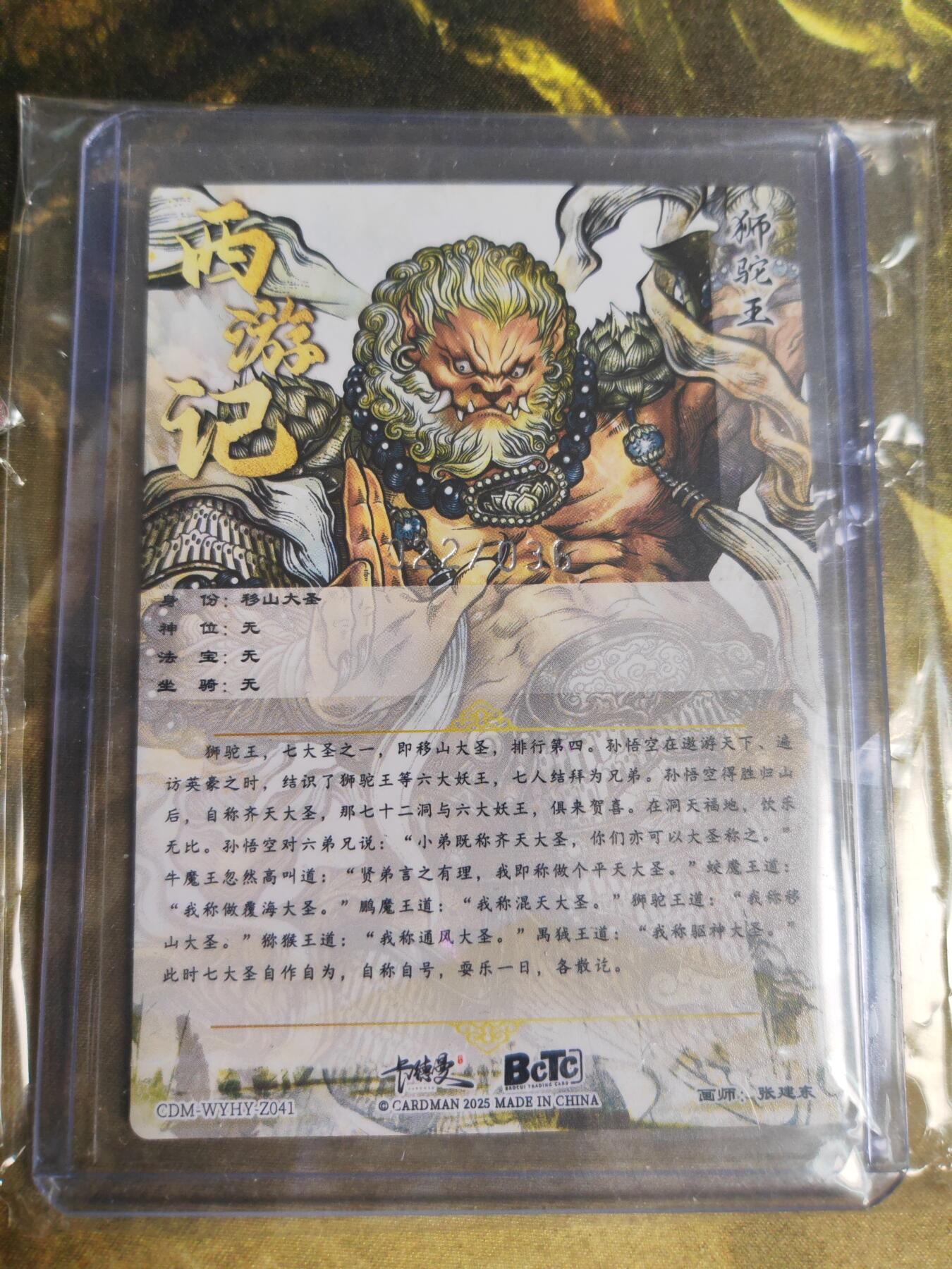 阳大大卡牌拍卖第75期（持续收拍品，周六晚上九点截拍，进群福利早知道）