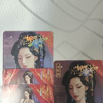 花开卡拍第42期（10月12号周日截拍，品控勿拍!!!拍品不寄存，运费5元，自制卡难免瑕疵，可能存在轻微撞角爆边等出厂瑕疵，品控介意勿拍！） - 卡将 欲女传 第一弹 胡充华 渐变+近景（含补卡1张）