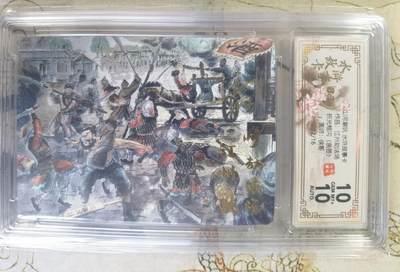 奇趣收藏卡牌拍卖第24场 - 【亲签评级卡】山河潮玩 水浒故事卡 江州劫法场 侠哥亲签 折光粗闪评级卡  编号 12/16  保粹 10GEMMT+ 10AUTO