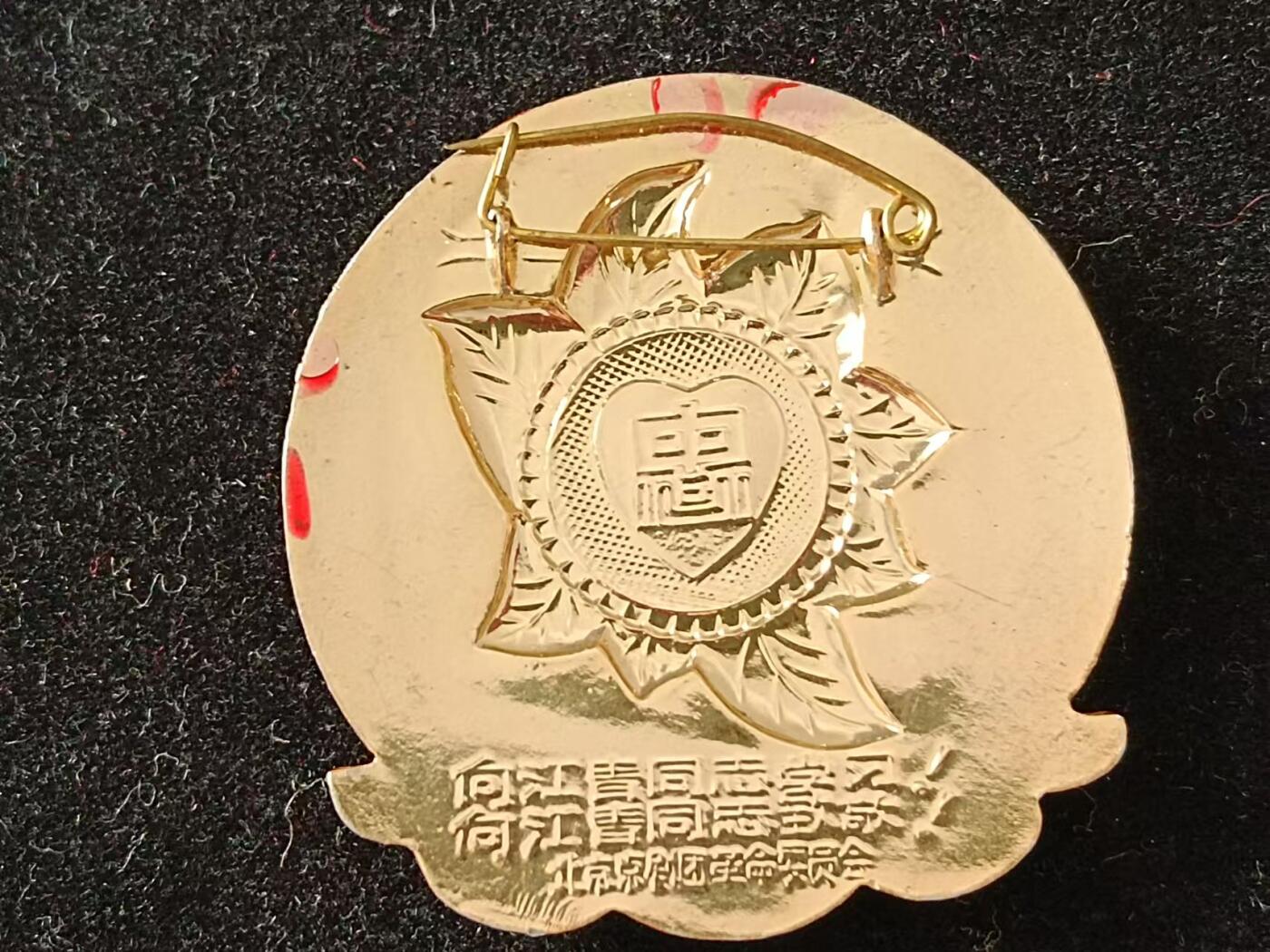 江 青毛主席像章学习致敬