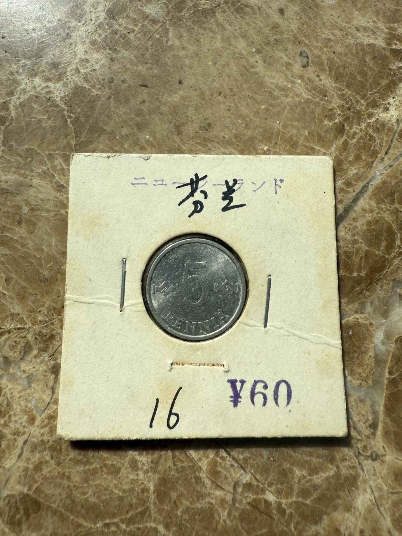 四海杂货铺第三场 芬兰硬币