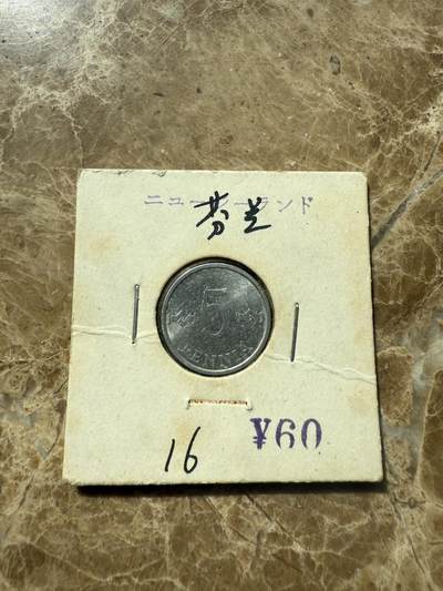 四海杂货铺第三场 - 芬兰硬币
