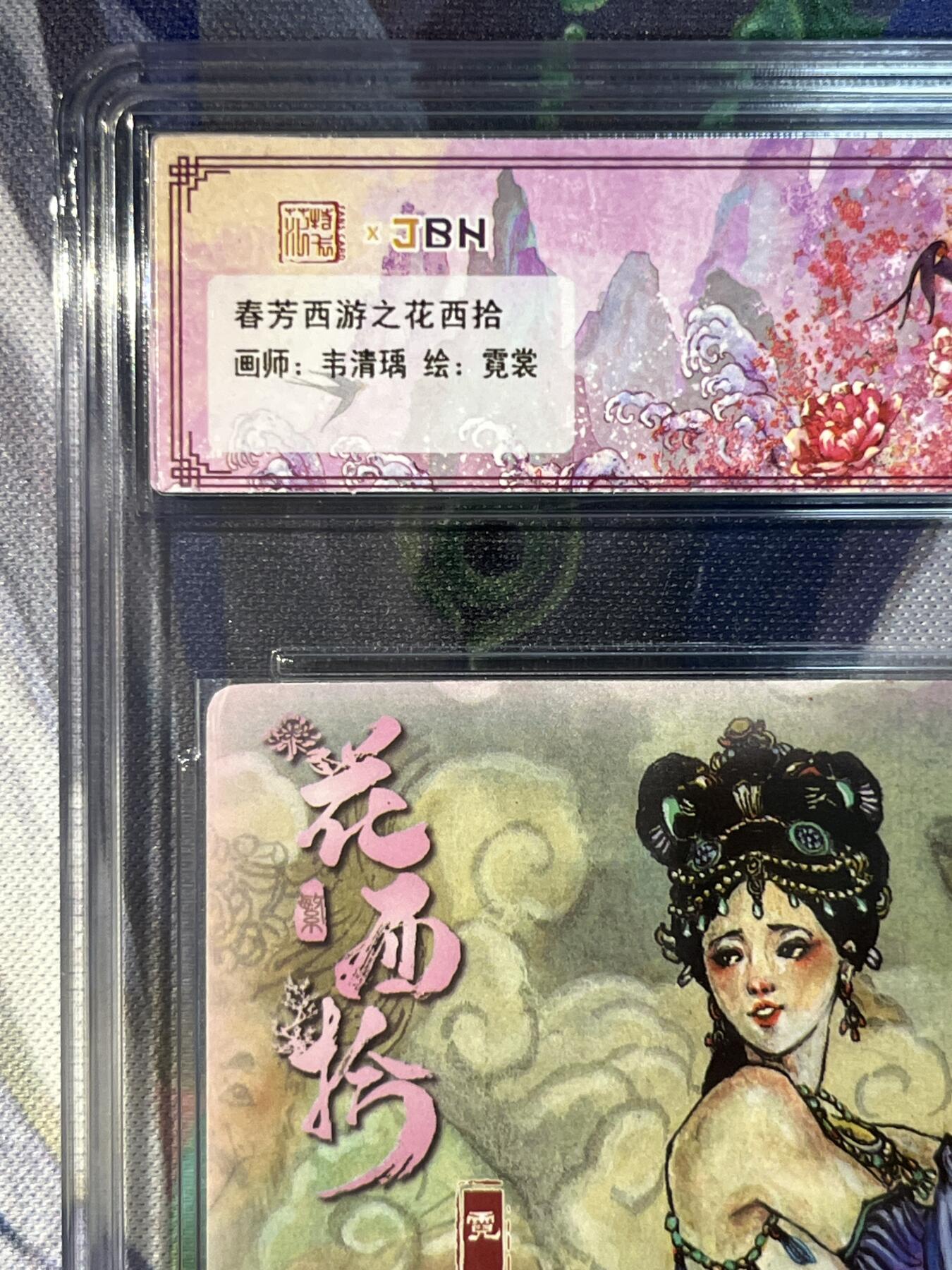 截拍（收拍品免费放盘）范特卡 燎原 卡得曼